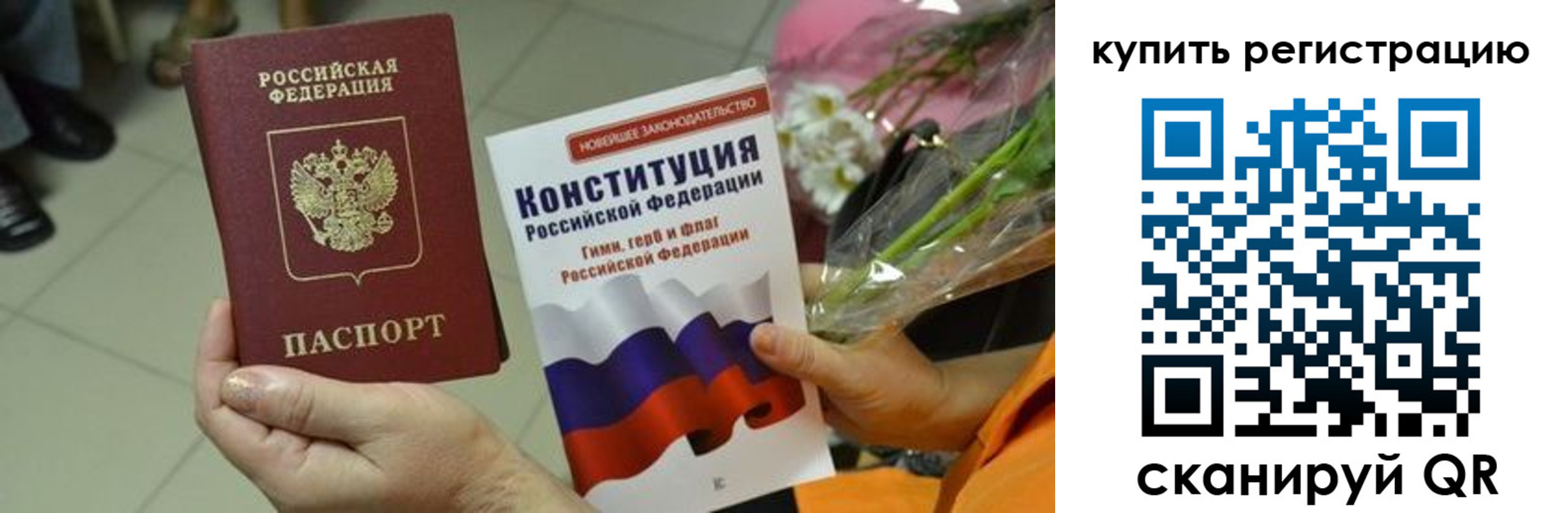 прописка для военкомата в Кондрово