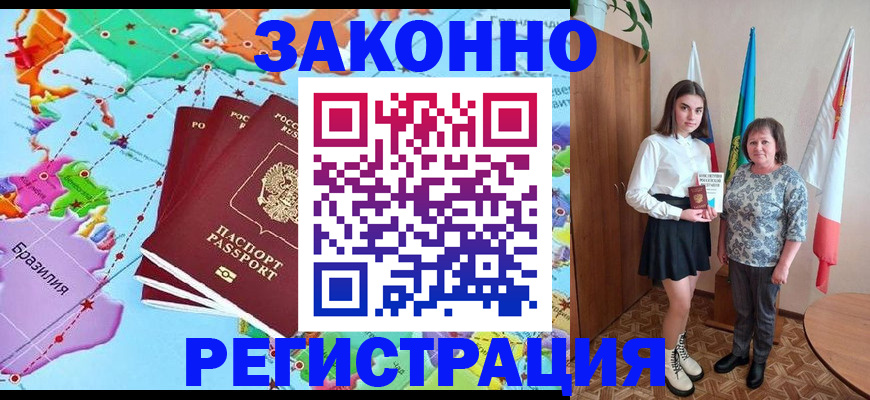 временная регистрация адрес в Кондрово