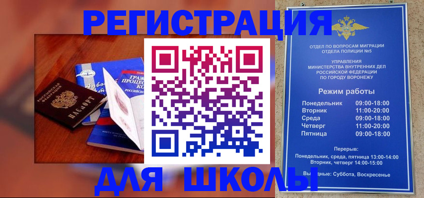 прописка для работы в Кондрово